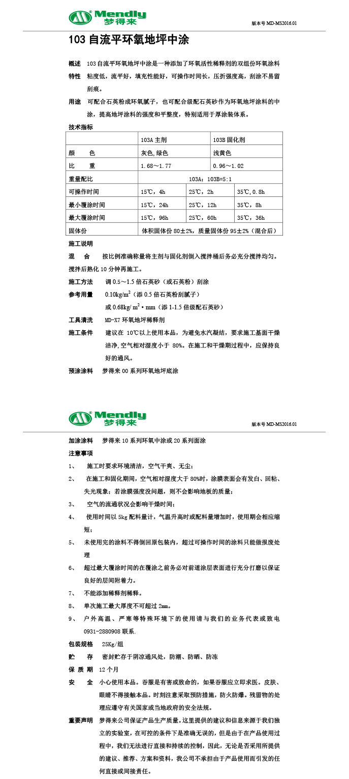 自流平张家川张家川环氧地坪中涂